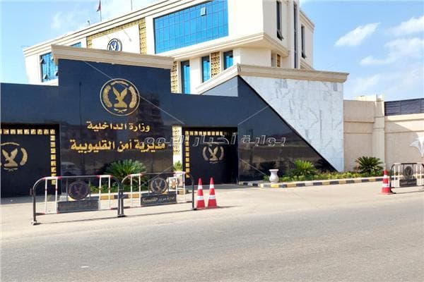 حركة تنقلات مباحث القليوبية 2026