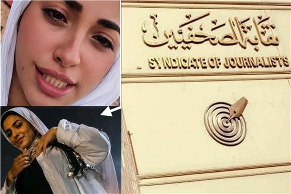 نقابة الصحفيين تقدم بلاغا ضد فتاة أوبر