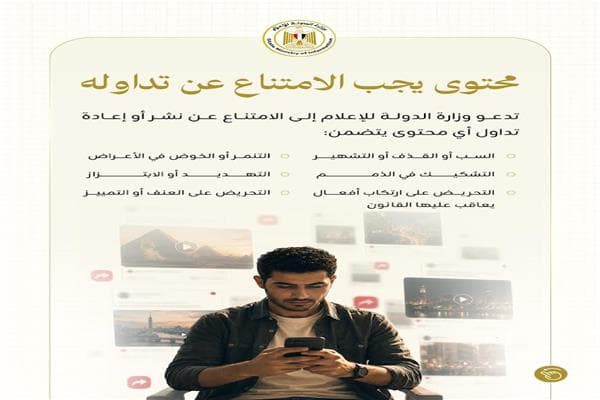 State Ministry Urges Responsible Social Media Use