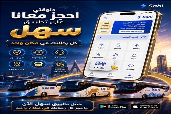 Booking Hassad affiliate rides via Sahl