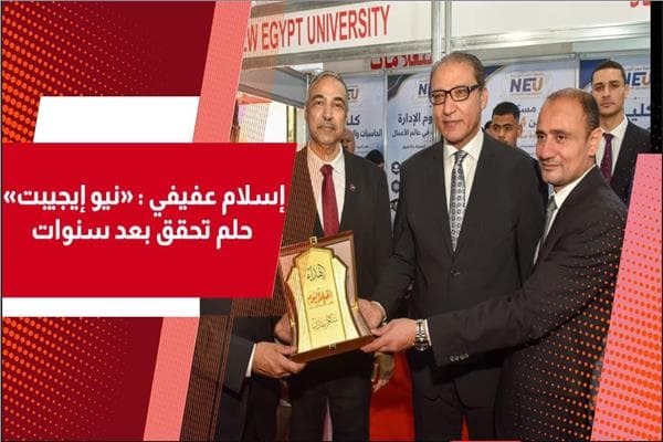 رئيس أخبار اليوم: معرض التعليم تجمع للجامعات جامعة مصر الجديدة حلم يتجسد
