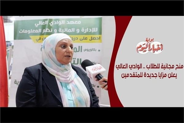 Scholarships at Al-Akhbar Al-Youm Expo