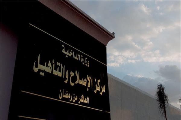 مصدر أمني: مزاعم الإرهابية عن مراكز الإصلاح غير صحيحة