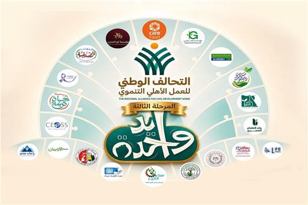 National Alliance Starts Phase Three of "One Hand" for 3 Million Beneficiaries