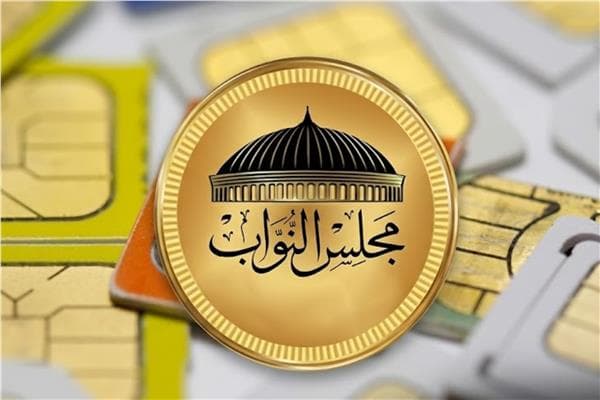 نواب يتحدثون عن مفاجأة في خطوط الموبايل