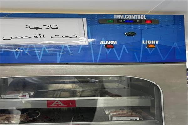 الصحة تلغي تراخيص 3 بنوك دم