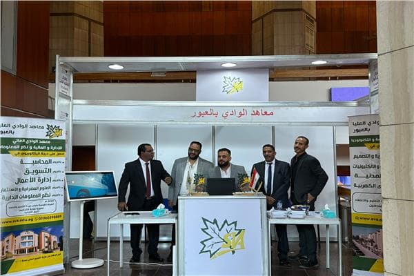 تحضيرات لمعرض أخبار اليوم للتعليم العالي 2026