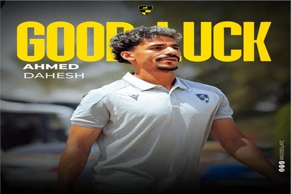 وادي دجلة يعير أحمد داهش لأبو قير