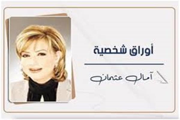 Dr. Amal Osman Speaks on God's People