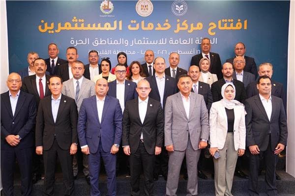 Farid: Investor Center Supports 28,000 Firms