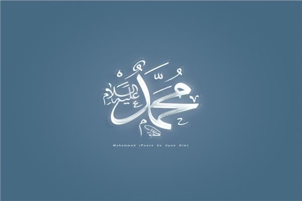الأزهر: النبي أرحب الناس صدرًا وألطفهم طبعًا