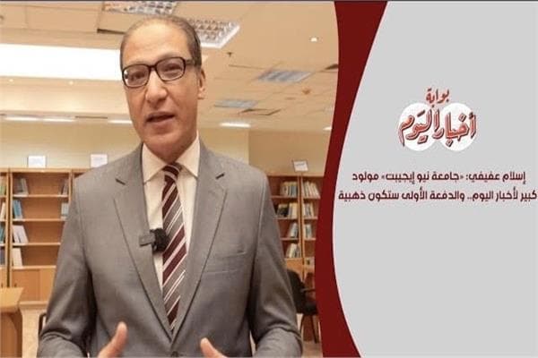 Islam Afeefy Highlights Egypt University Milestone