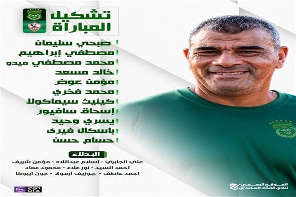 Alexandrian Union to face Zamalek in league