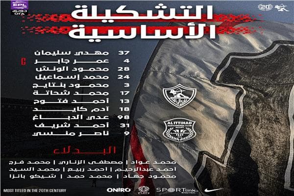معتمد جمال يكشف تشكيل الزمالك أمام الاتحاد السكندري