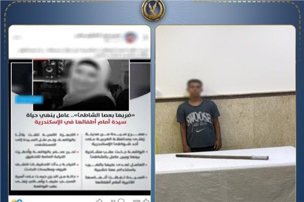 ضبط أمن الإسكندرية قاتل سيدة شاطئ