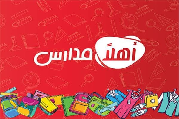 أحمد الوكيل يؤكد دور «أهلاً مدارس» في الشراكة الحكومية الخاصة