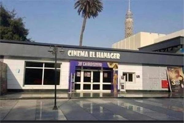 حفل السينما الصينية في مصر بمناسبة 70 سنة علاقات