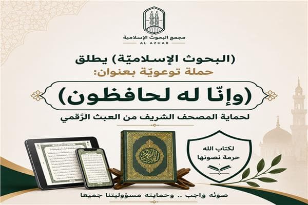 Islamic Research Starts Awareness Campaign