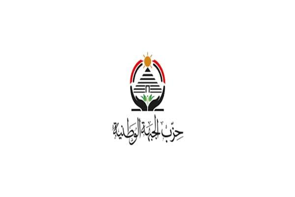 تعديلات في الجبهة الوطنية عبدالباري أمينا للعاصمة