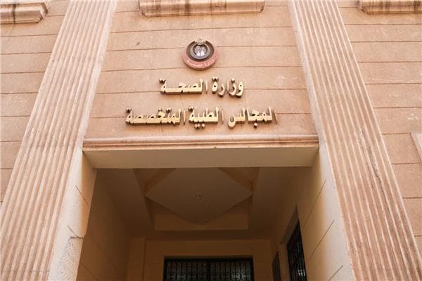 Medical councils to adopt electronic decision-making