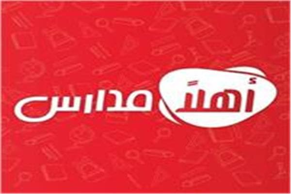 Cairo Chamber Chair: Support Boosts Ahlan Schools