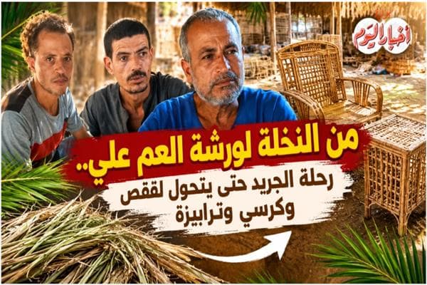 Preserving 40 Years of Palm Leaf Craft