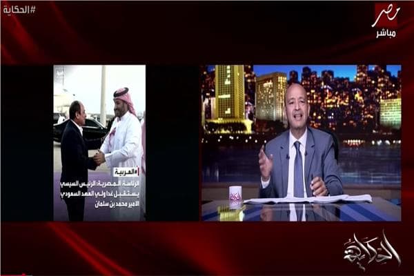 عمرو أديب: زيارة ولي العهد لمصر ذات أهمية خاصة