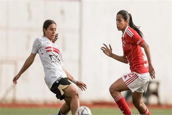 بداية مواجهة الزمالك والأهلي للسيدات