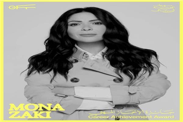 Highlights from Gouna Festival sessions