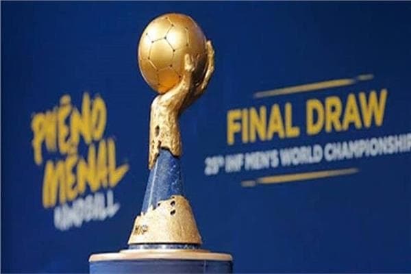 انطلاق مونديال اليد في العاصمة الجديدة