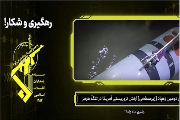 Revolutionary Guard on US spy submarine
