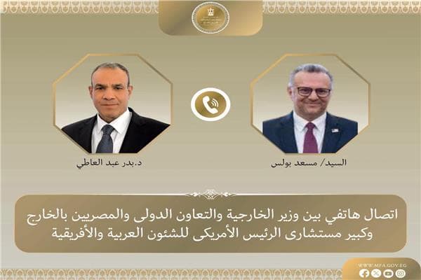 مباحثات بين وزير الخارجية وكبير مستشاري أمريكا