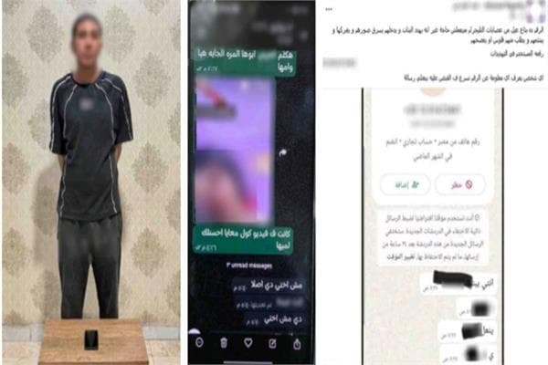 Kafr El Sheikh girl blackmail arrest