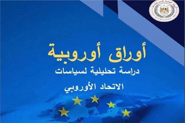 European Papers publishes latest issue