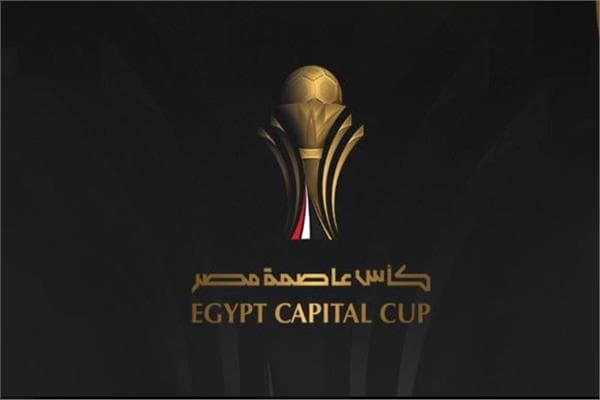 Egypt Cup 2026 First-Round Fixtures