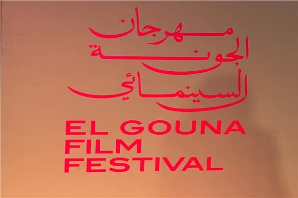 Mona Zaki's Seminar Highlights El Gouna Fest