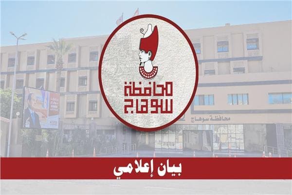 محافظ سوهاج يحقق في غياب أطباء جهينة