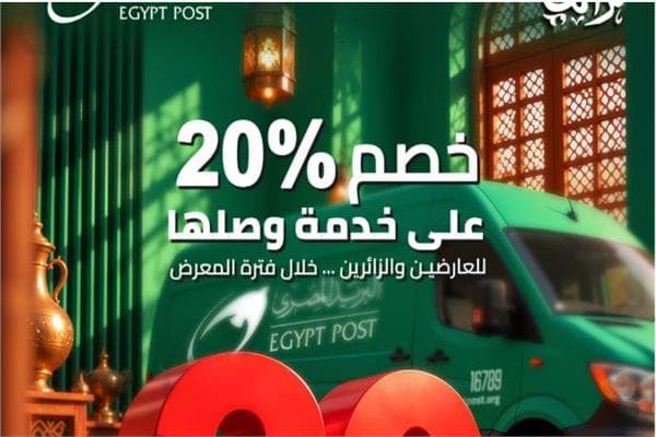 Egypt Post at Turathna Expo
