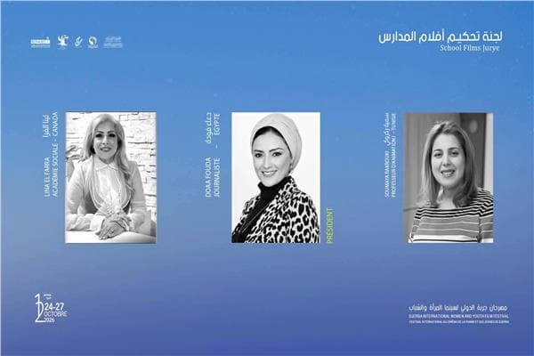 دعاء فودة ترأس لجنة مسابقة أفلام المدارس