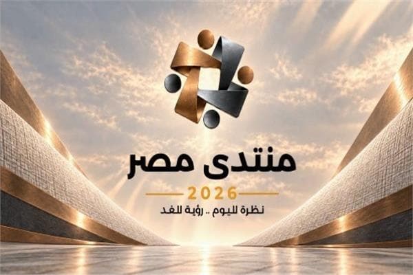 جلسة أمن الوطن بمنتدى مصر 2026 تبدأ قريبا