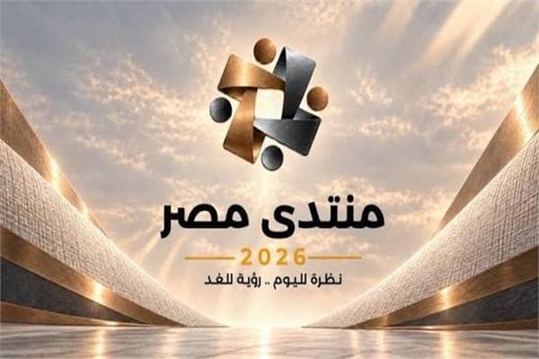 ملف ريادة الأعمال في منتدى مصر 2026