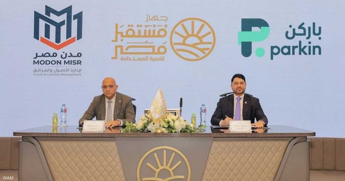إماراتية باركن تتجه لإدارة المواقف بمصر