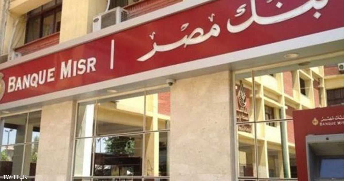 الأهلي المصري يخطط لشراء فروع بنك مصر بالإمارات