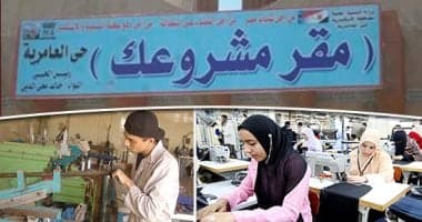 مشروعك بالمنوفية يوفر 120 فرصة عمل