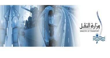 Transport Ministry denies Kamal El-Wazir Facebook accounts