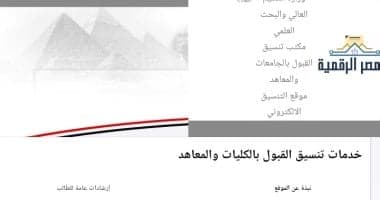بدء تنسيق المرحلة الأولى بدرجات مميزة