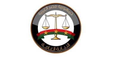 النيابة توفر استعلام جنائي عبر الرقم القومي