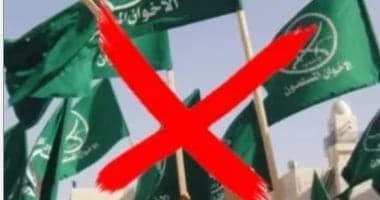 Anniversary of July 23 Terrorist Group's History