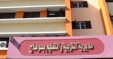 Sohag Education Releases Final Schedule for Student Therapy Program