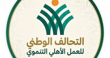 التحالف الوطني يعلن المرحلة الثالثة من مبادرة إيد واحدة
